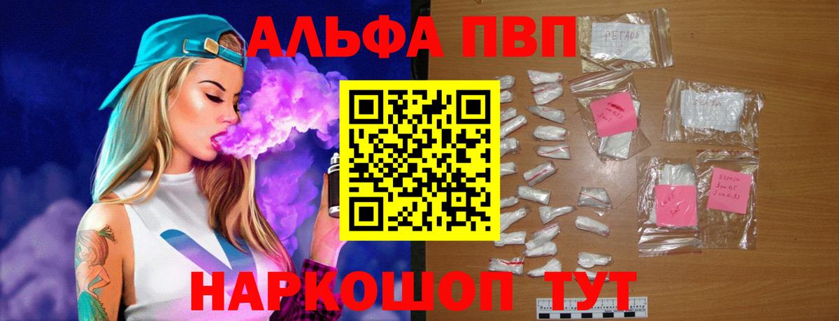 А ПВП Соль Владивосток