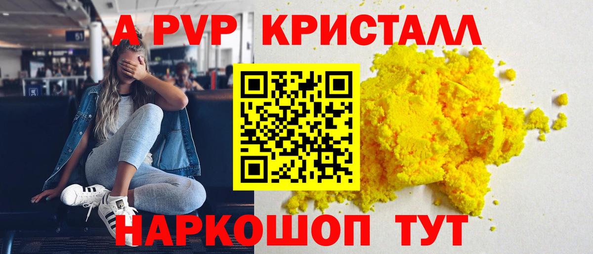 Владивосток  Alpha-PVP мука  Вход с VPN 