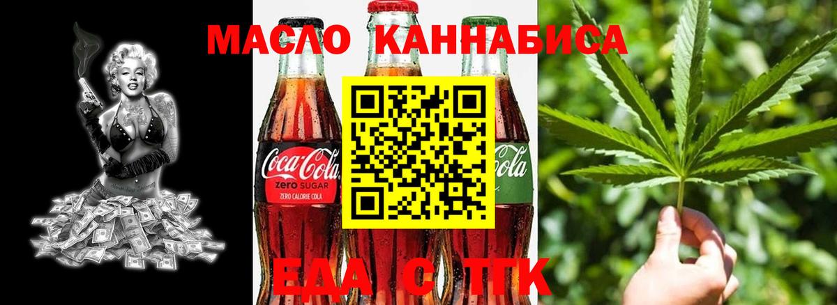 Владивосток  Cannafood конопля  Вход с VPN 