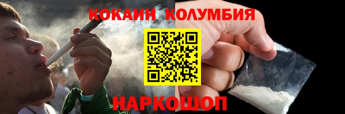 Cocaine  Вход с VPN  Владивосток  Cocaine Боливия 