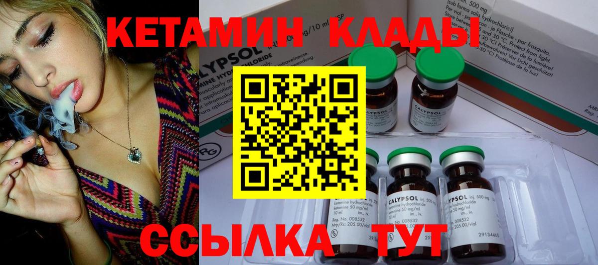 Владивосток  Кетамин ketamine  Вход с VPN 