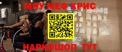 меф VHQ Ликино-Дулёво