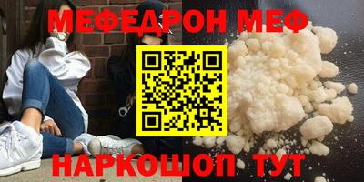 меф VHQ Ликино-Дулёво