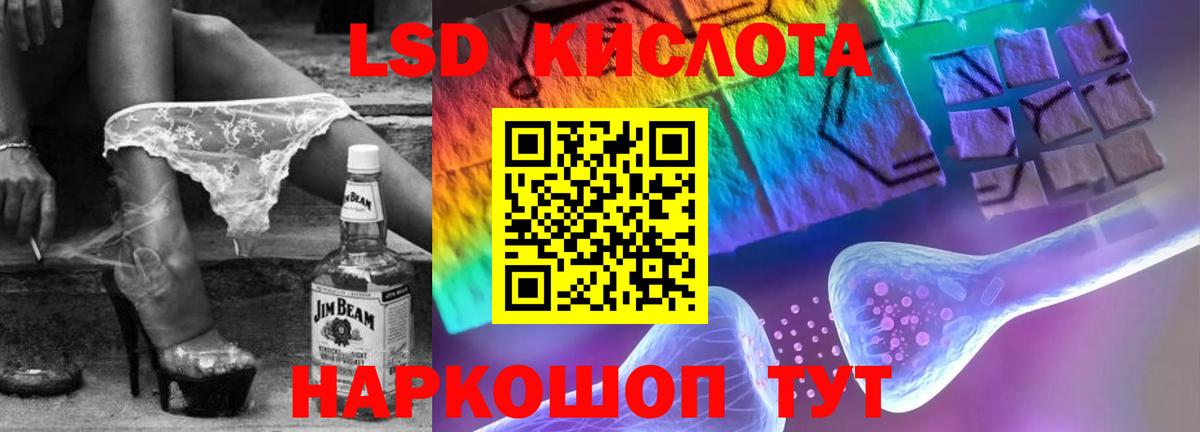 ЛСД экстази кислота  ЛСД экстази кислота  блэк спрут как войти  Владивосток  Вход с VPN 