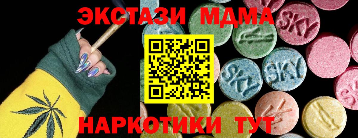 MDMA VHQ  МДМА кристаллы  МДМА  Владивосток  Вход с VPN 
