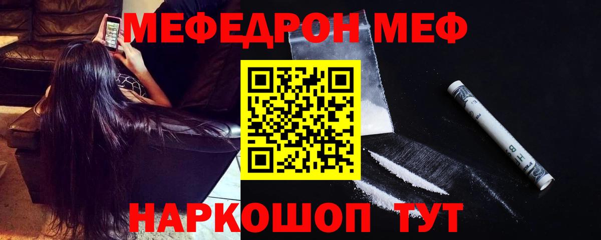 Меф кристаллы  Вход с VPN  Мефедрон VHQ  Владивосток 
