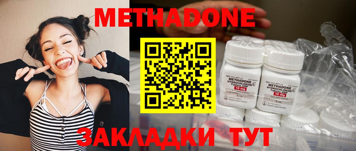 Метадон белоснежный Владивосток