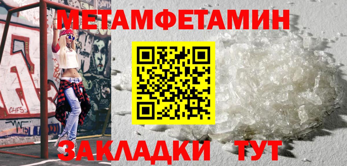 Метамфетамин пудра Владивосток