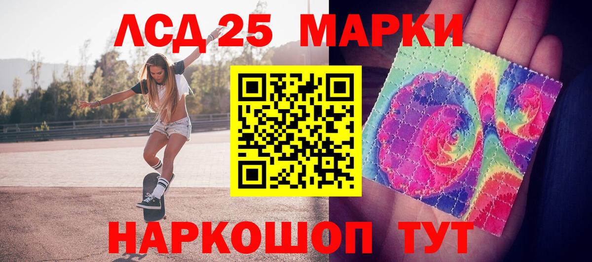 Владивосток  Наркотические марки 1,5мг  Вход с VPN 