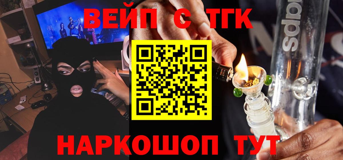 Дистиллят ТГК THC oil Владивосток